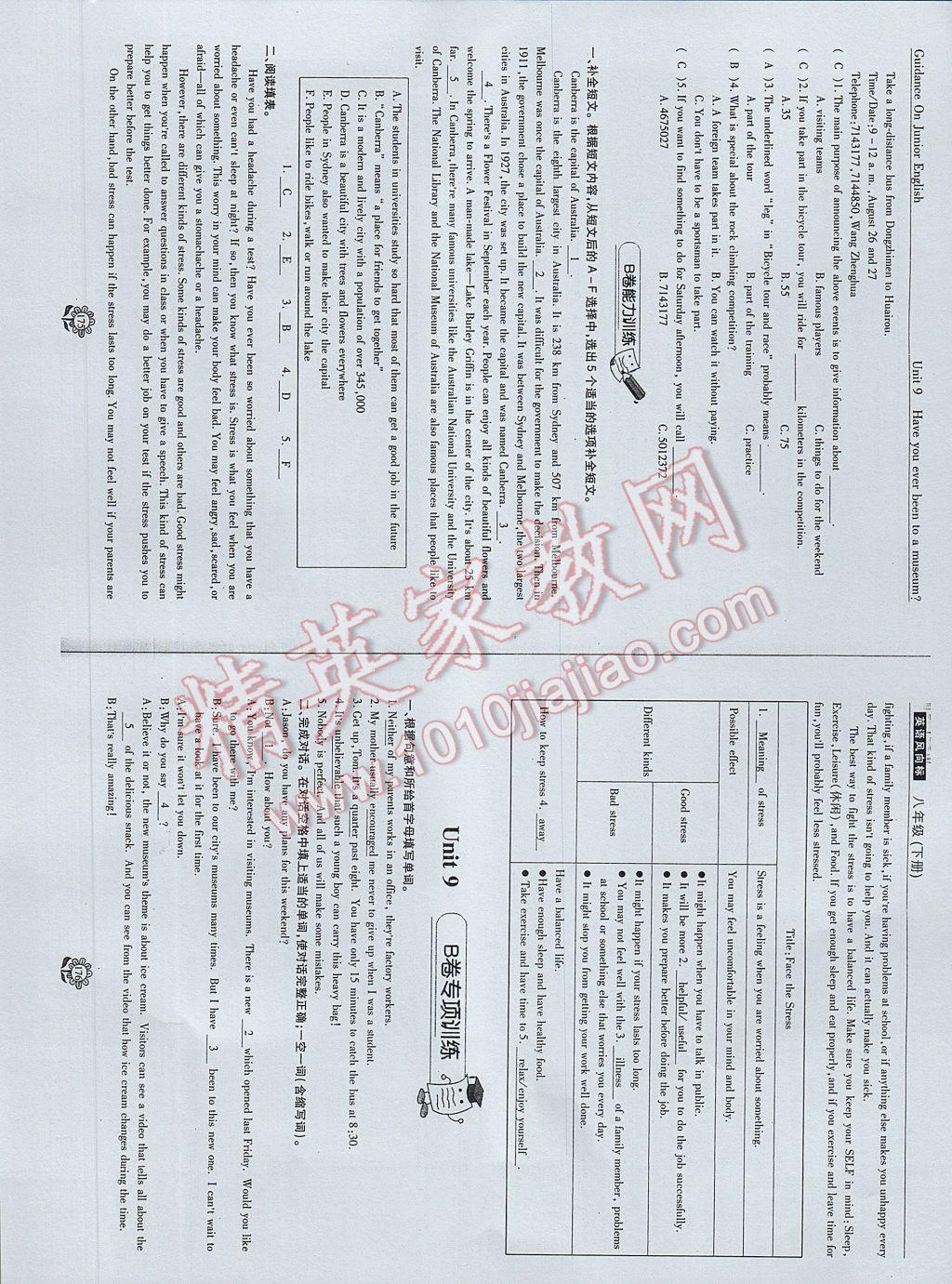 2017年英語(yǔ)風(fēng)向標(biāo)八年級(jí)下冊(cè) 參考答案第90頁(yè)