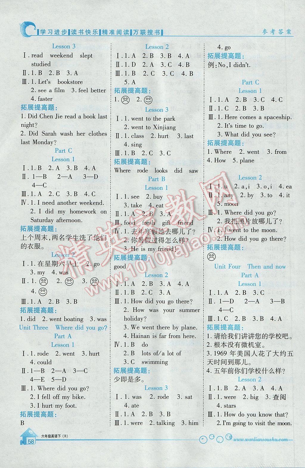 2017年全优课堂考点集训与满分备考六年级英语下册人教版 参考答案第5页