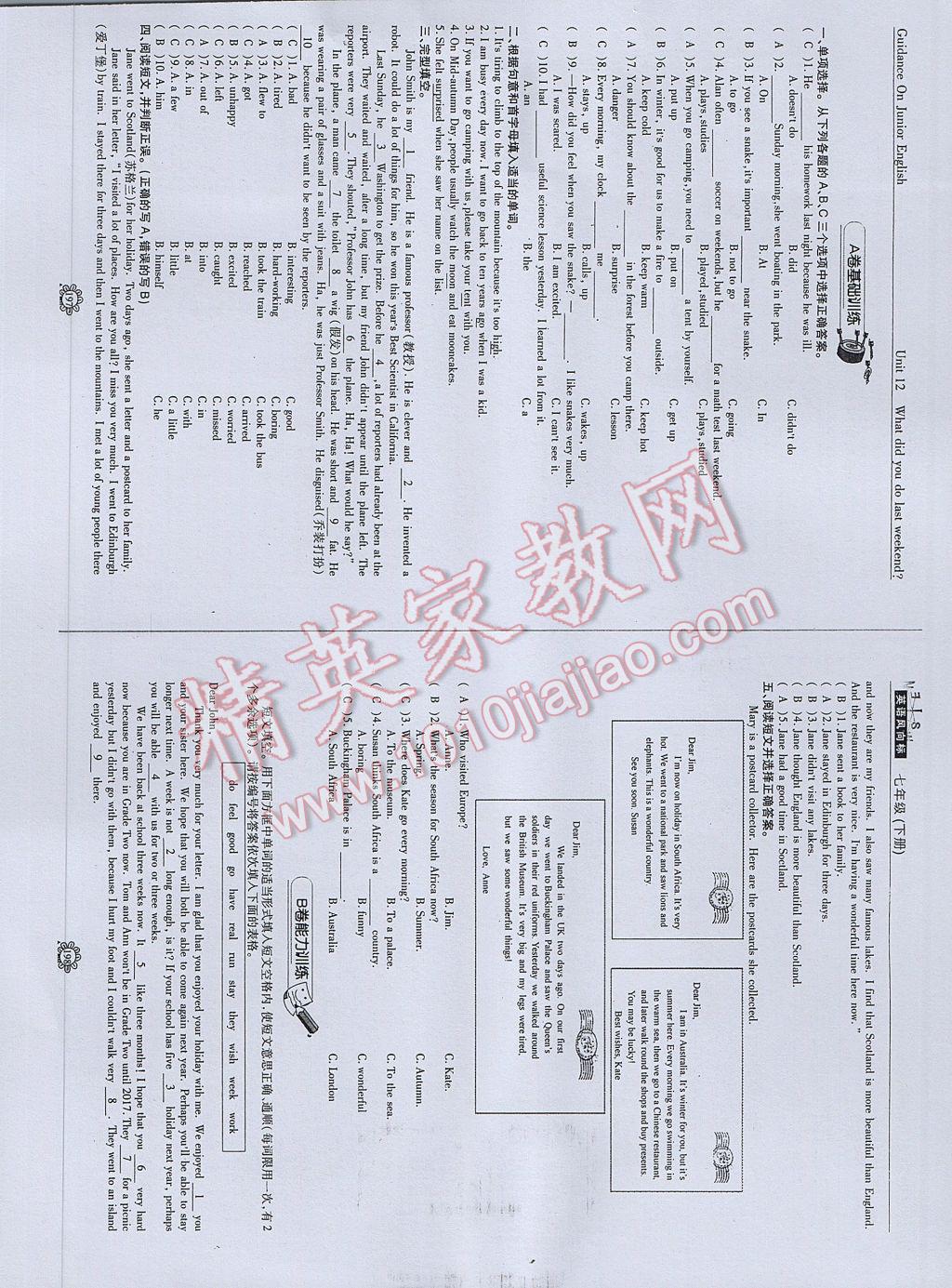 2017年英語風向標七年級下冊 參考答案第101頁