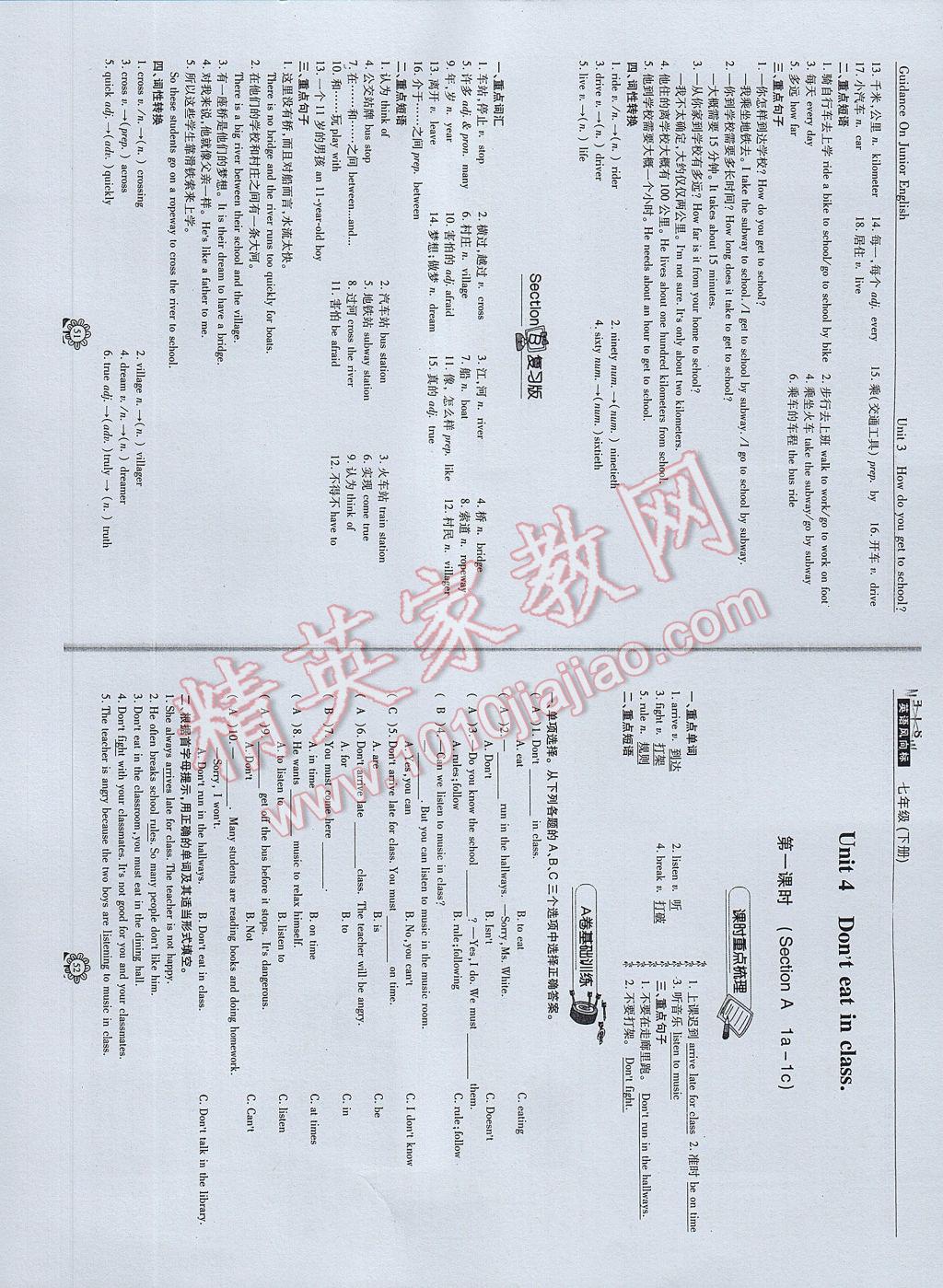 2017年英語風向標七年級下冊 參考答案第28頁