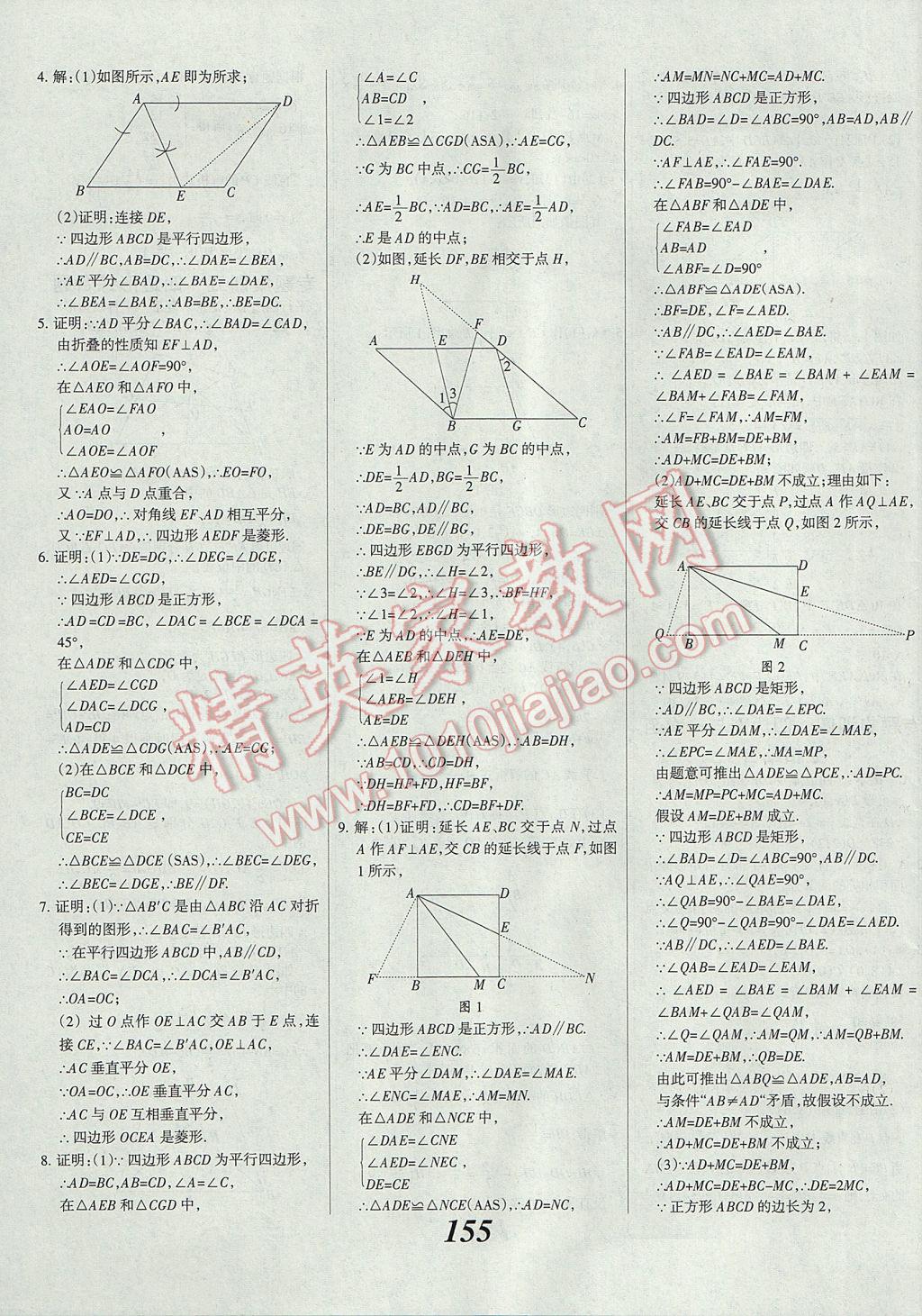 2017年全优课堂考点集训与满分备考八年级数学下册冀教版 参考答案第35页