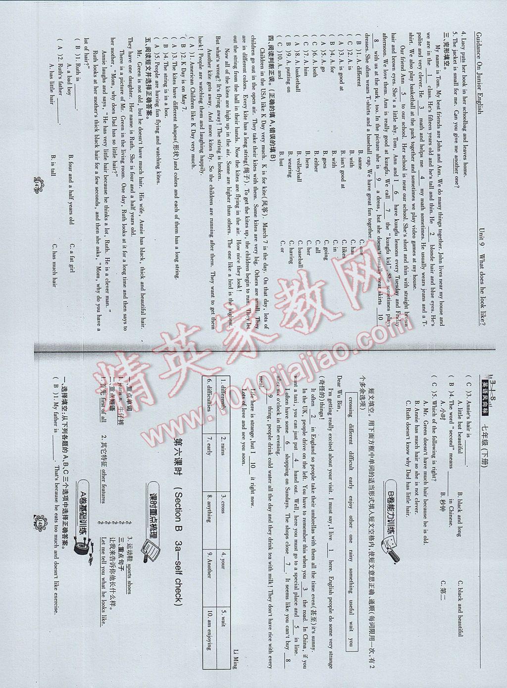 2017年英語風向標七年級下冊 參考答案第76頁