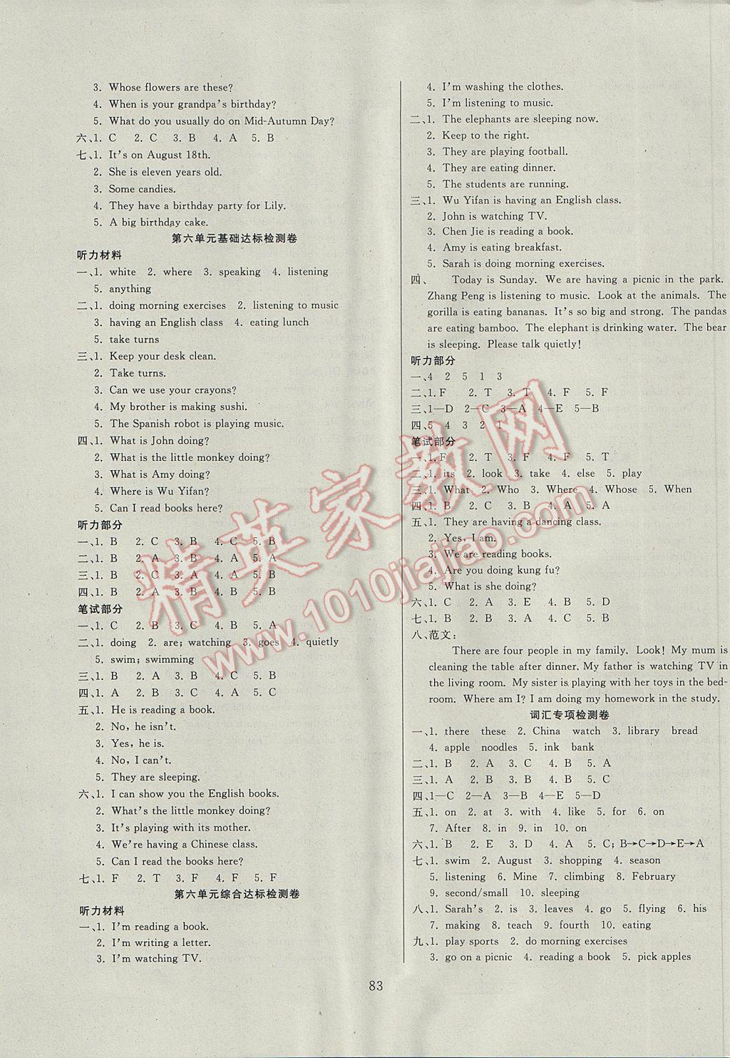 2017年同步檢測(cè)卷五年級(jí)英語(yǔ)下冊(cè)人教版 參考答案第7頁(yè)