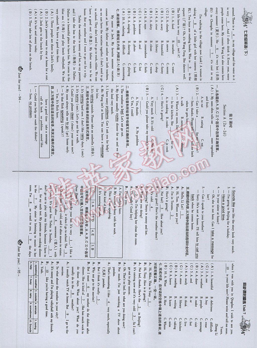 2017年蓉城课堂给力A加七年级英语下册 参考答案第49页