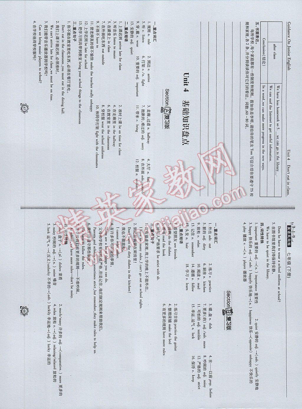 2017年英語風向標七年級下冊 參考答案第36頁