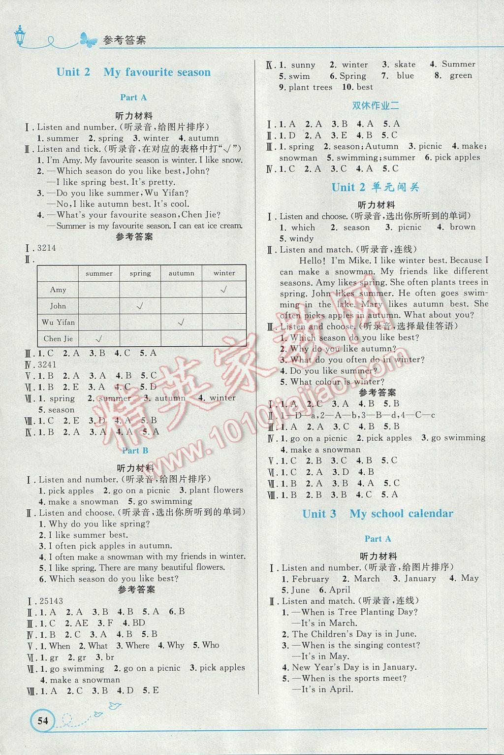 2017年小学同步测控优化设计五年级英语下册人教PEP版三起福建专版 参考答案第2页