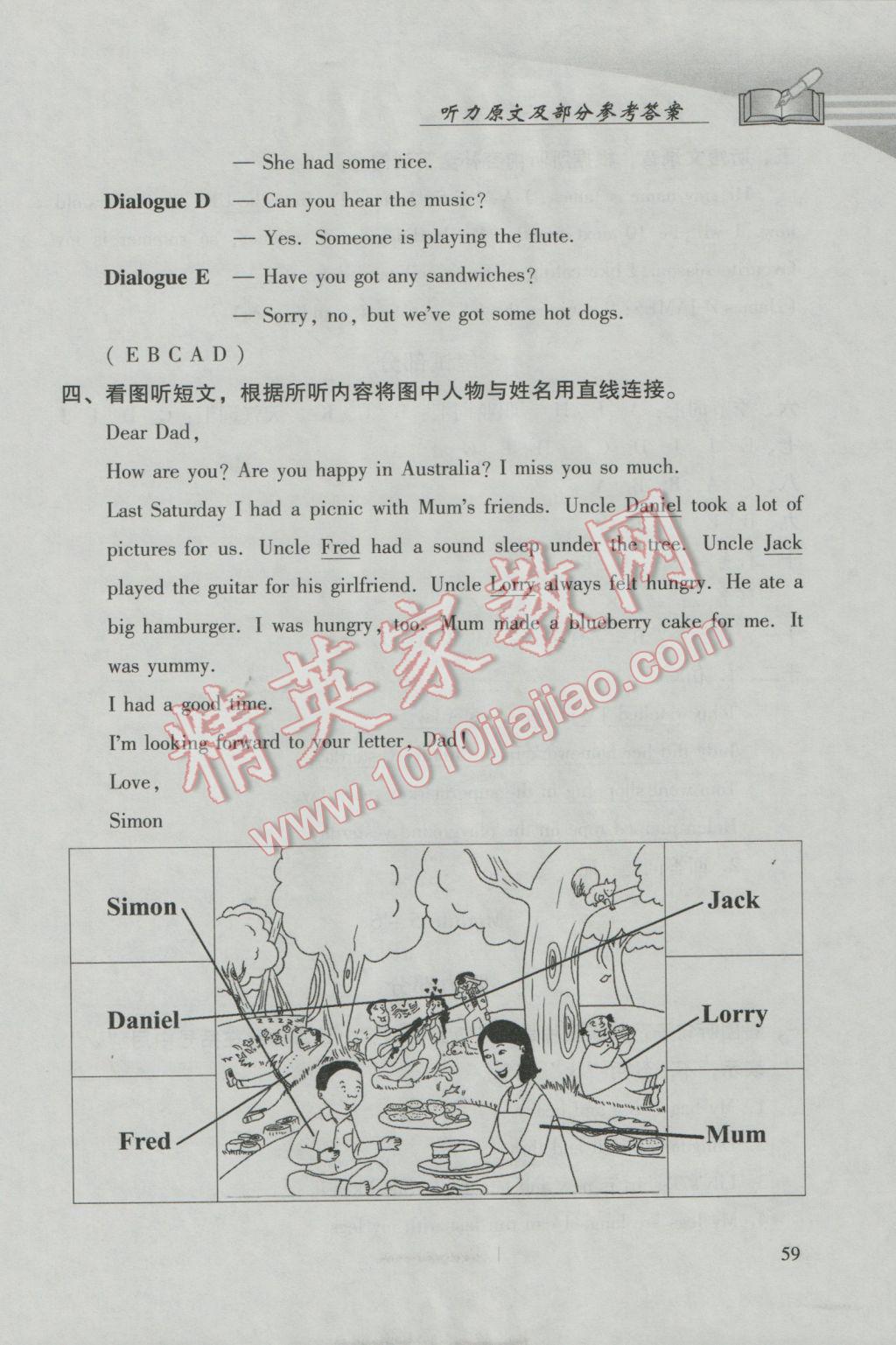 2017年学习探究诊断小学英语五年级下册外研版 参考答案第5页