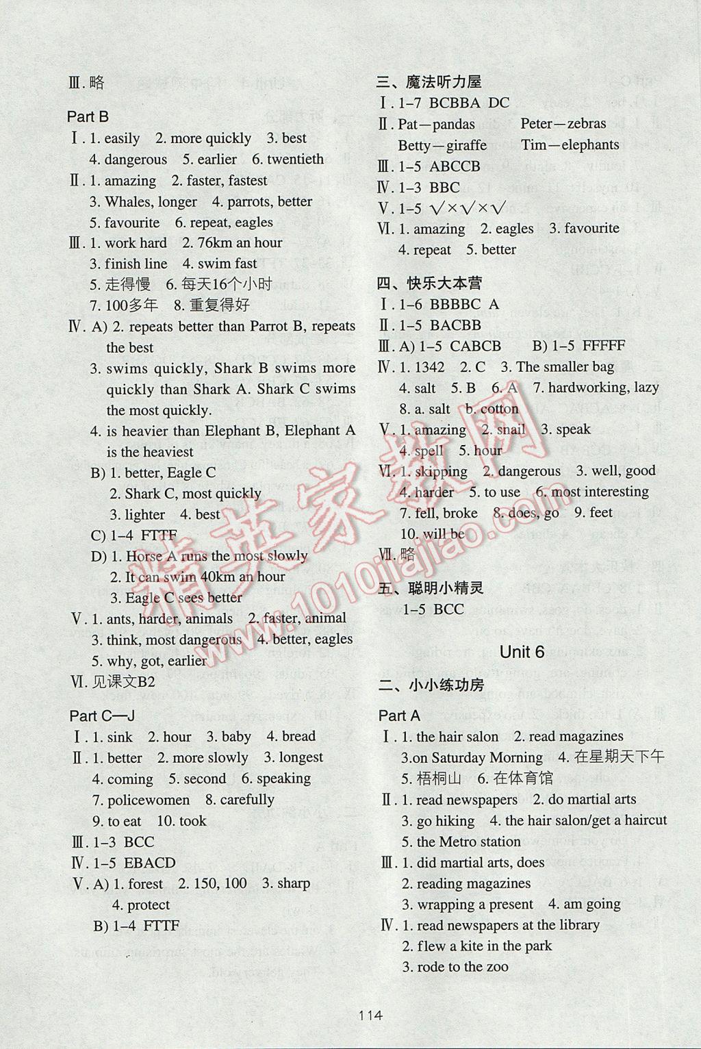 2017年課堂在線六年級(jí)英語(yǔ)下冊(cè)滬教版 參考答案第4頁(yè)