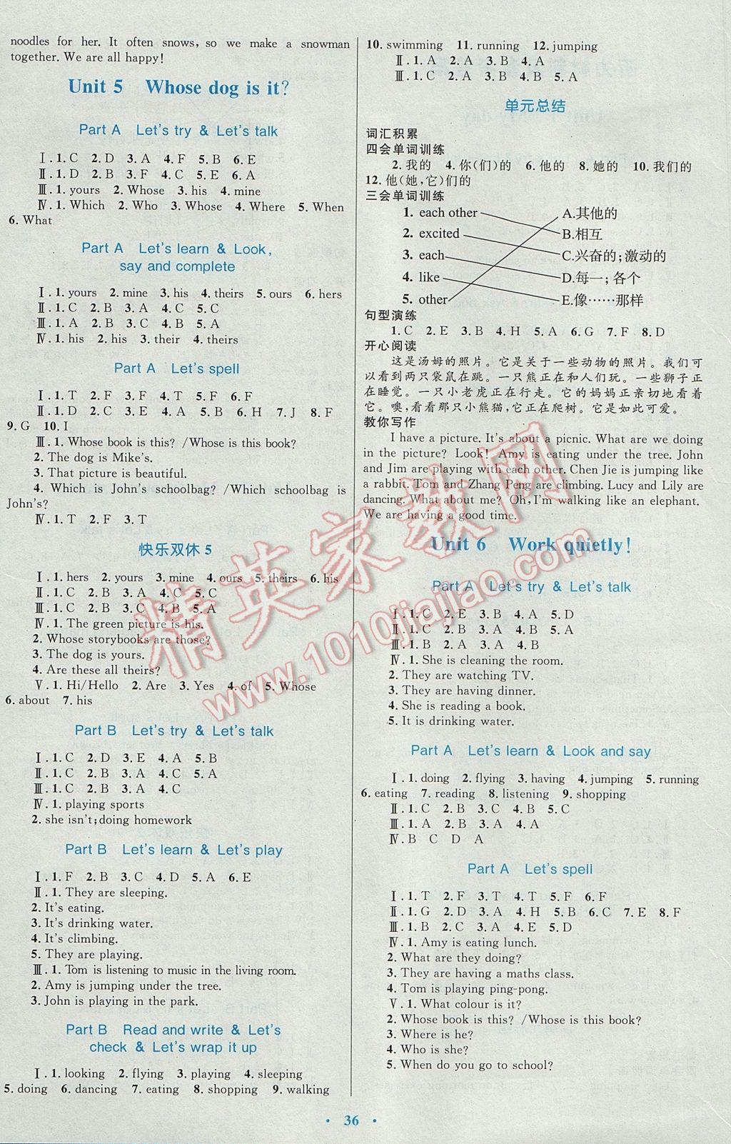 2017年新課標(biāo)小學(xué)同步學(xué)習(xí)目標(biāo)與檢測五年級(jí)英語下冊人教版 參考答案第4頁