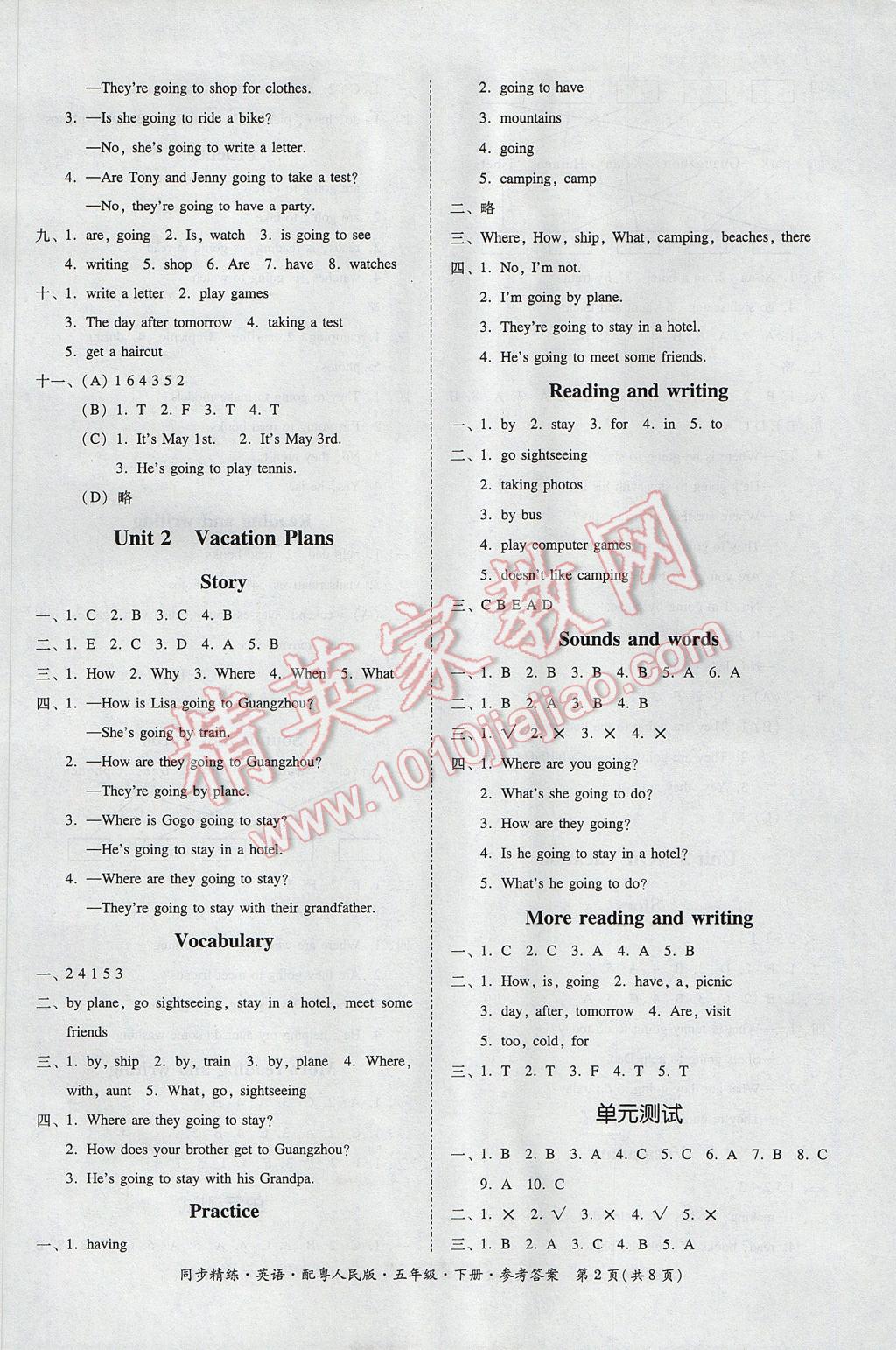 2017年同步精練五年級英語下冊粵人民版 參考答案第2頁