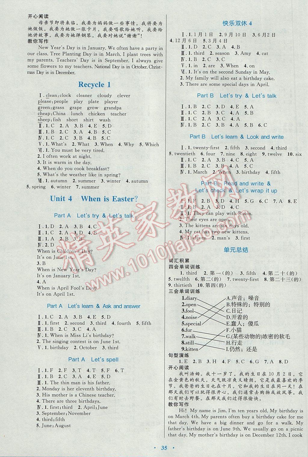 2017年新课标小学同步学习目标与检测五年级英语下册人教版 参考答案第3页