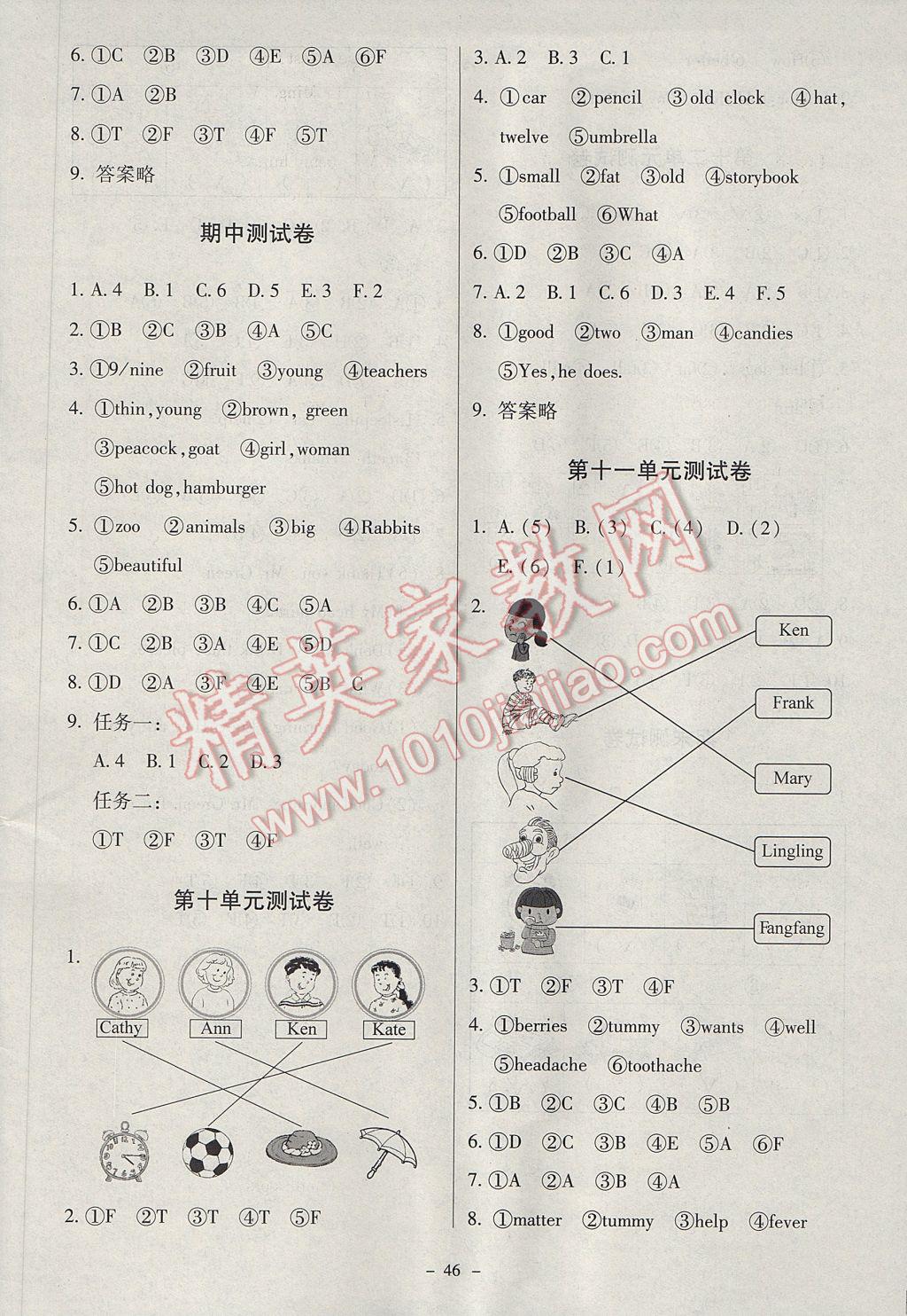 2017年英語伴你成長四年級下冊北師大版三起河南專版 參考答案第14頁