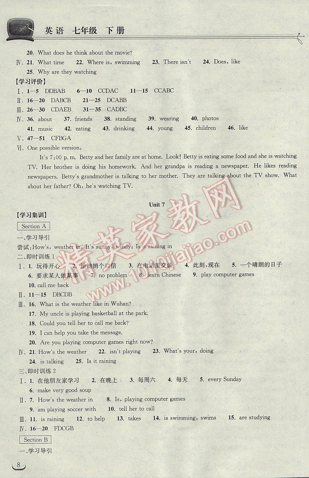 2017年長江作業(yè)本同步練習(xí)冊七年級英語下冊人教版 參考答案第8頁