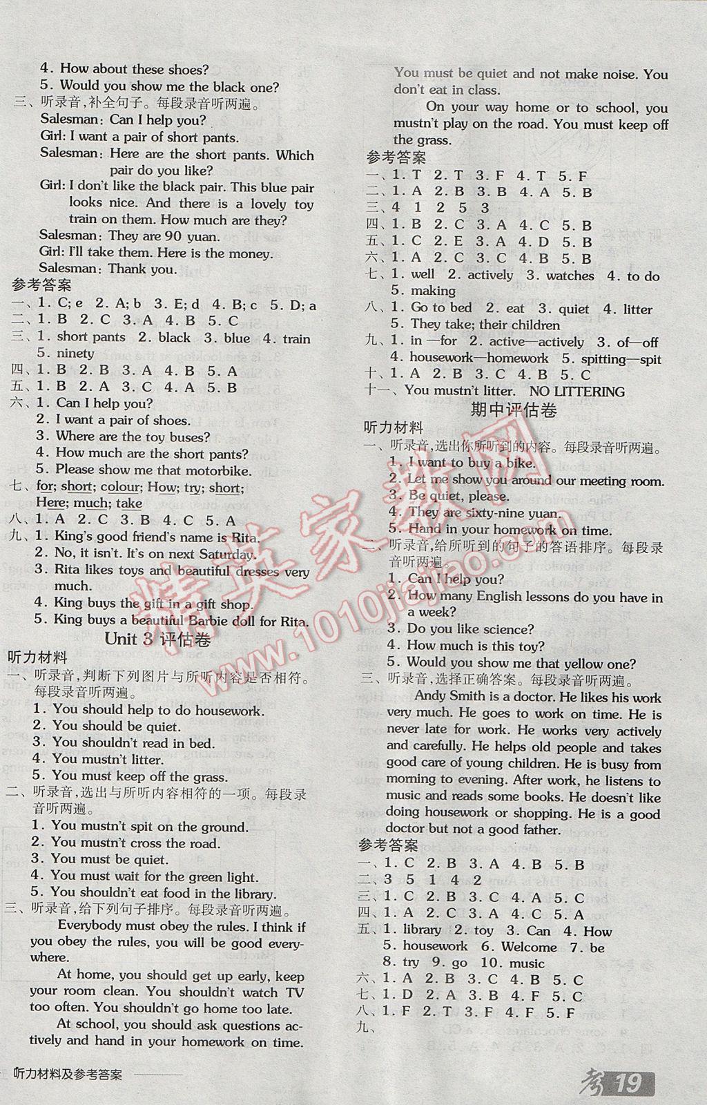 2017年全品学练考五年级英语下册人教精通版 参考答案第6页