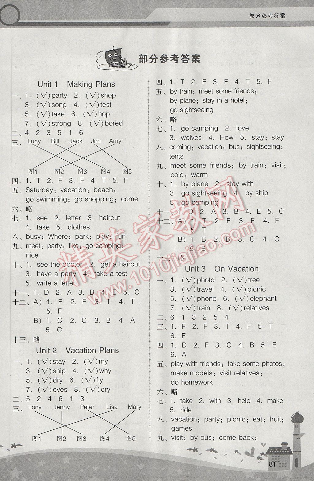 2017年新課程學(xué)習(xí)輔導(dǎo)五年級(jí)英語(yǔ)下冊(cè)粵人民版中山專版 參考答案第9頁(yè)