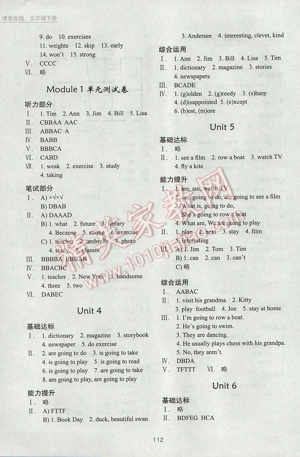 2017年課堂在線五年級英語下冊滬教版 參考答案第2頁