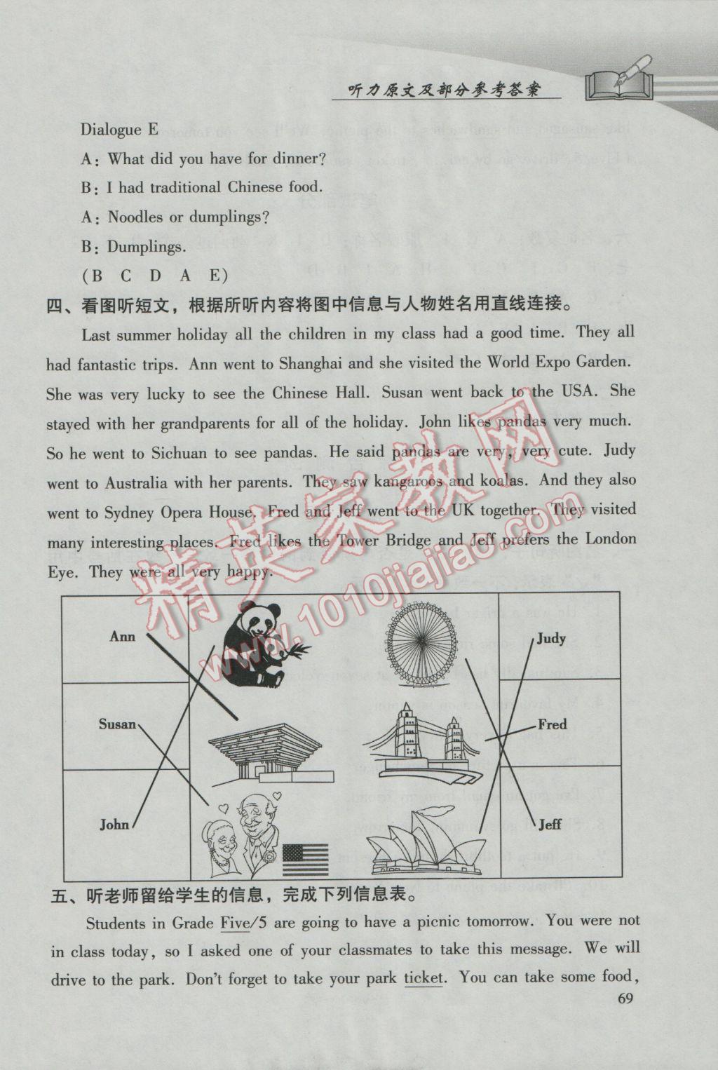 2017年學(xué)習(xí)探究診斷小學(xué)英語(yǔ)五年級(jí)下冊(cè)外研版 參考答案第15頁(yè)