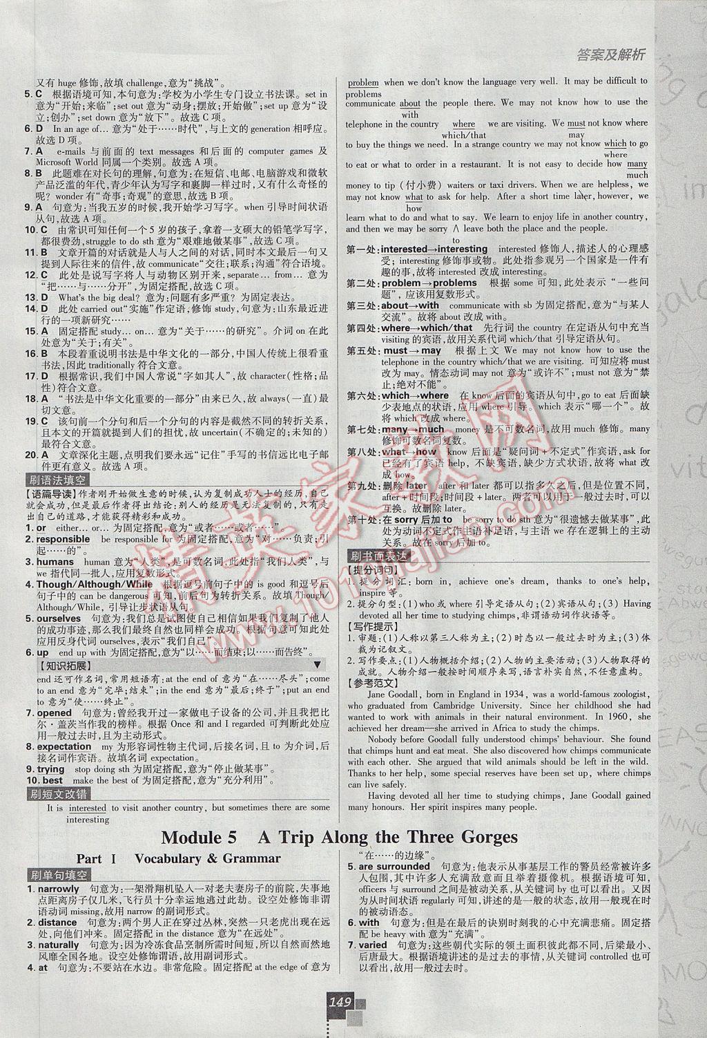 高中必刷题英语必修3、4外研版 参考答案第31页