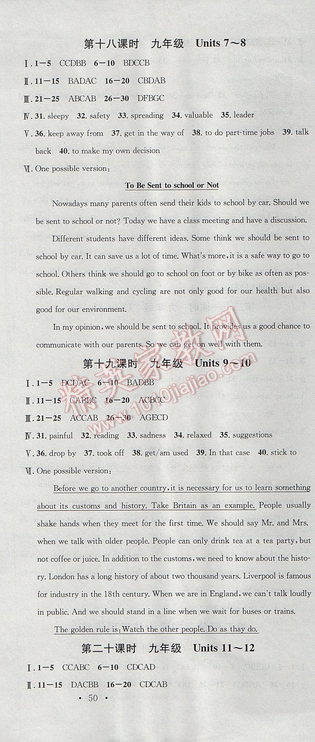 2017年云南火線100天中考滾動復(fù)習(xí)法英語 參考答案第27頁