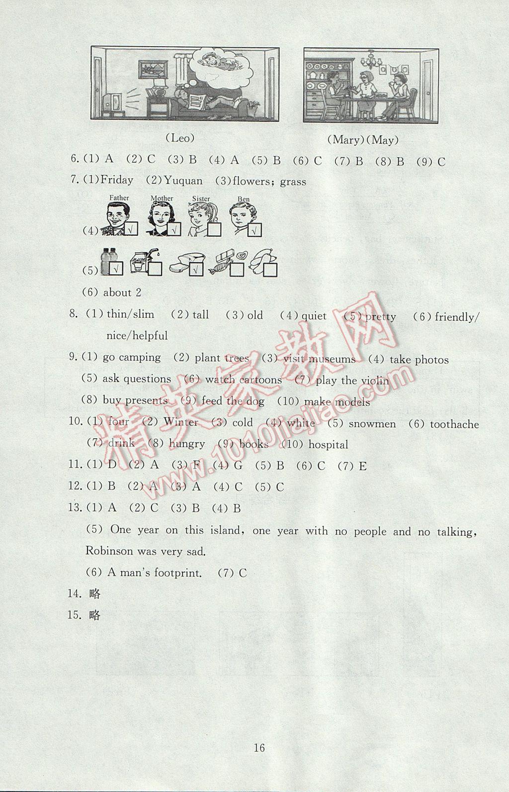 2017年海淀名師伴你學同步學練測六年級英語下冊人教新起點 參考答案第16頁