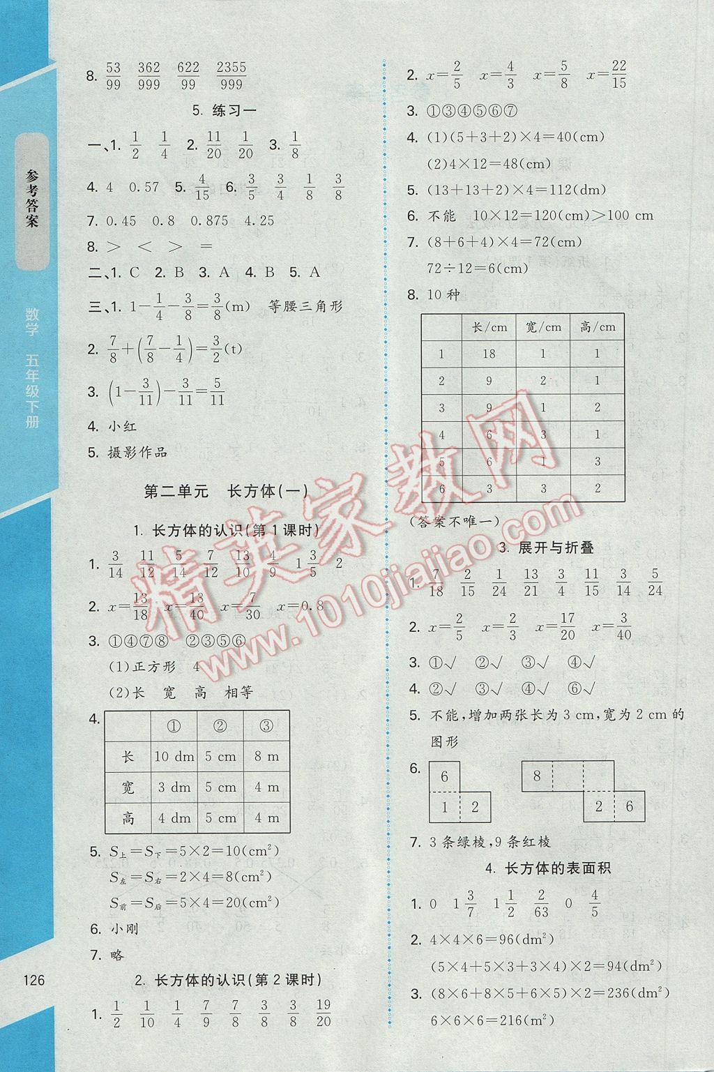 2017年課內(nèi)課外直通車五年級(jí)數(shù)學(xué)下冊(cè)北師大版 參考答案第2頁