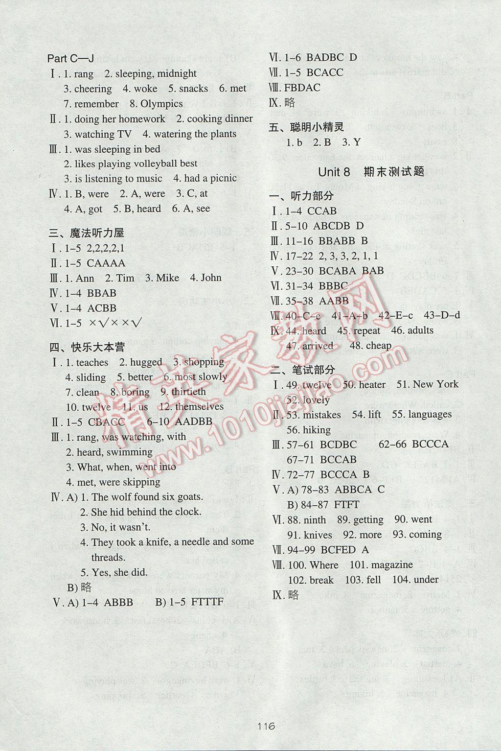 2017年課堂在線六年級(jí)英語(yǔ)下冊(cè)滬教版 參考答案第6頁(yè)