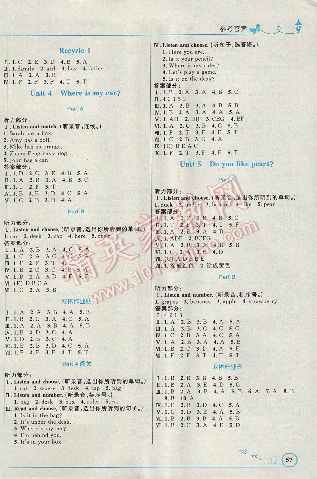 2017年小学同步测控优化设计三年级英语下册人教PEP版三起福建专版 参考答案第3页