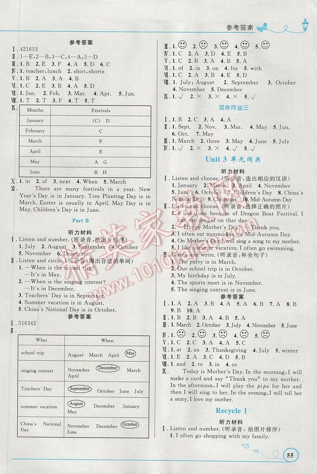 2017年小学同步测控优化设计五年级英语下册人教PEP版三起福建专版 参考答案第3页