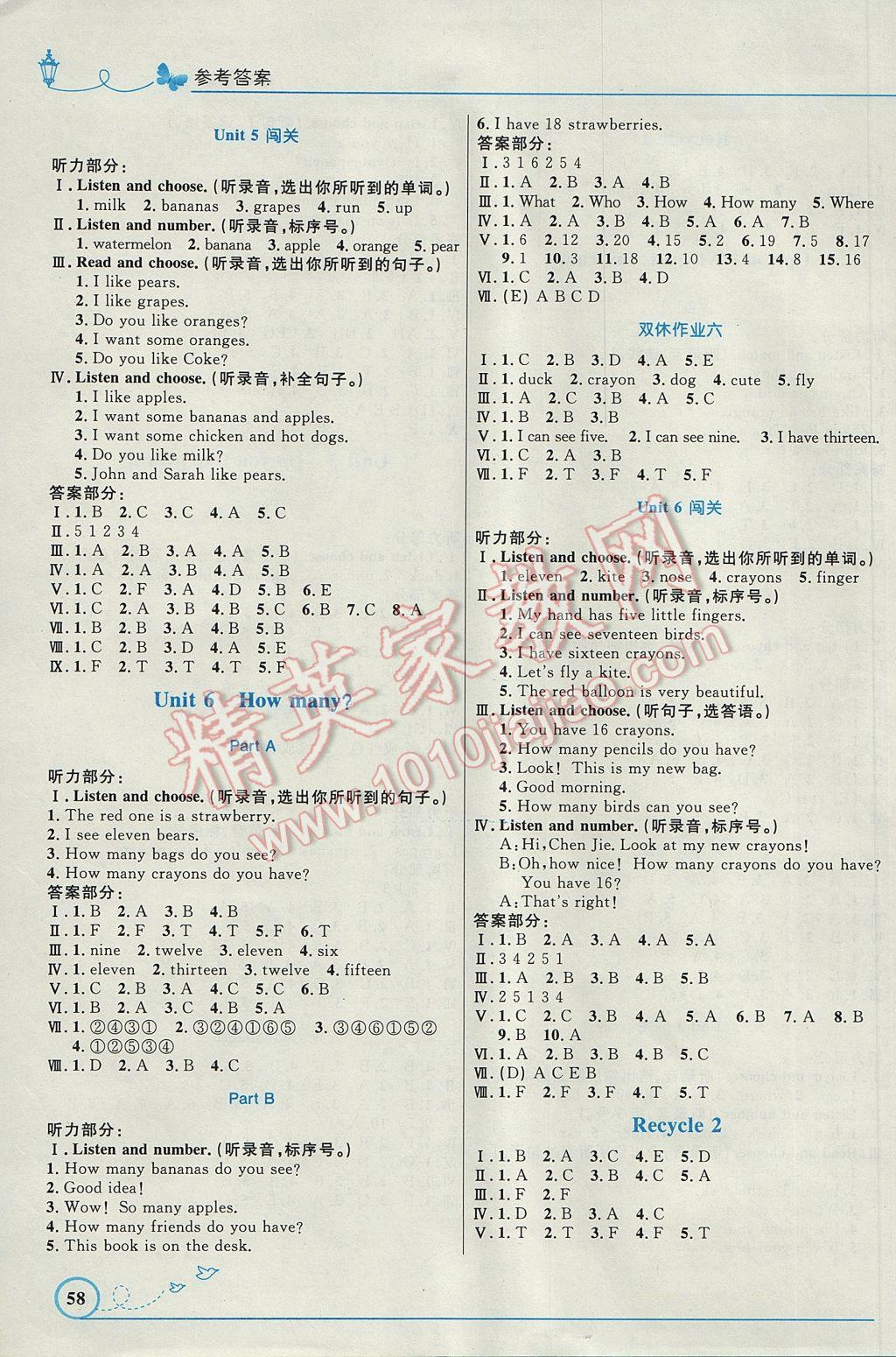 2017年小學(xué)同步測(cè)控優(yōu)化設(shè)計(jì)三年級(jí)英語(yǔ)下冊(cè)人教PEP版三起福建專(zhuān)版 參考答案第4頁(yè)