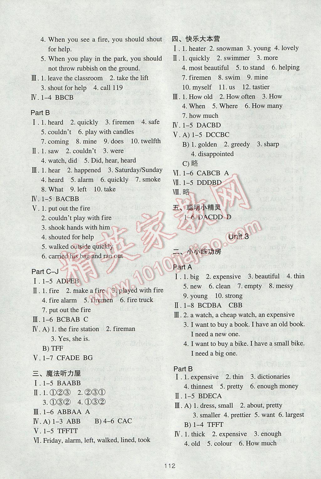 2017年課堂在線六年級(jí)英語(yǔ)下冊(cè)滬教版 參考答案第2頁(yè)