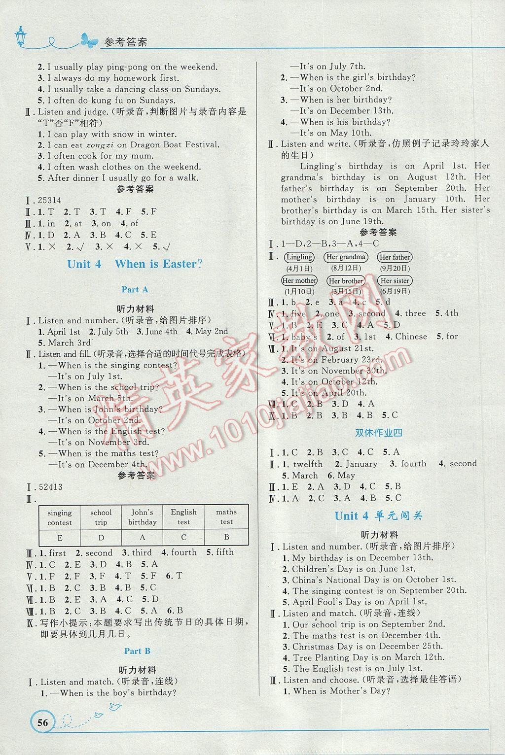 2017年小学同步测控优化设计五年级英语下册人教PEP版三起福建专版 参考答案第4页