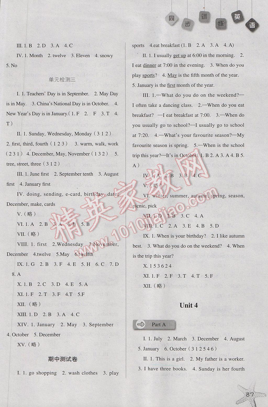 2017年同步訓(xùn)練五年級英語下冊人教版河北人民出版社 參考答案第5頁