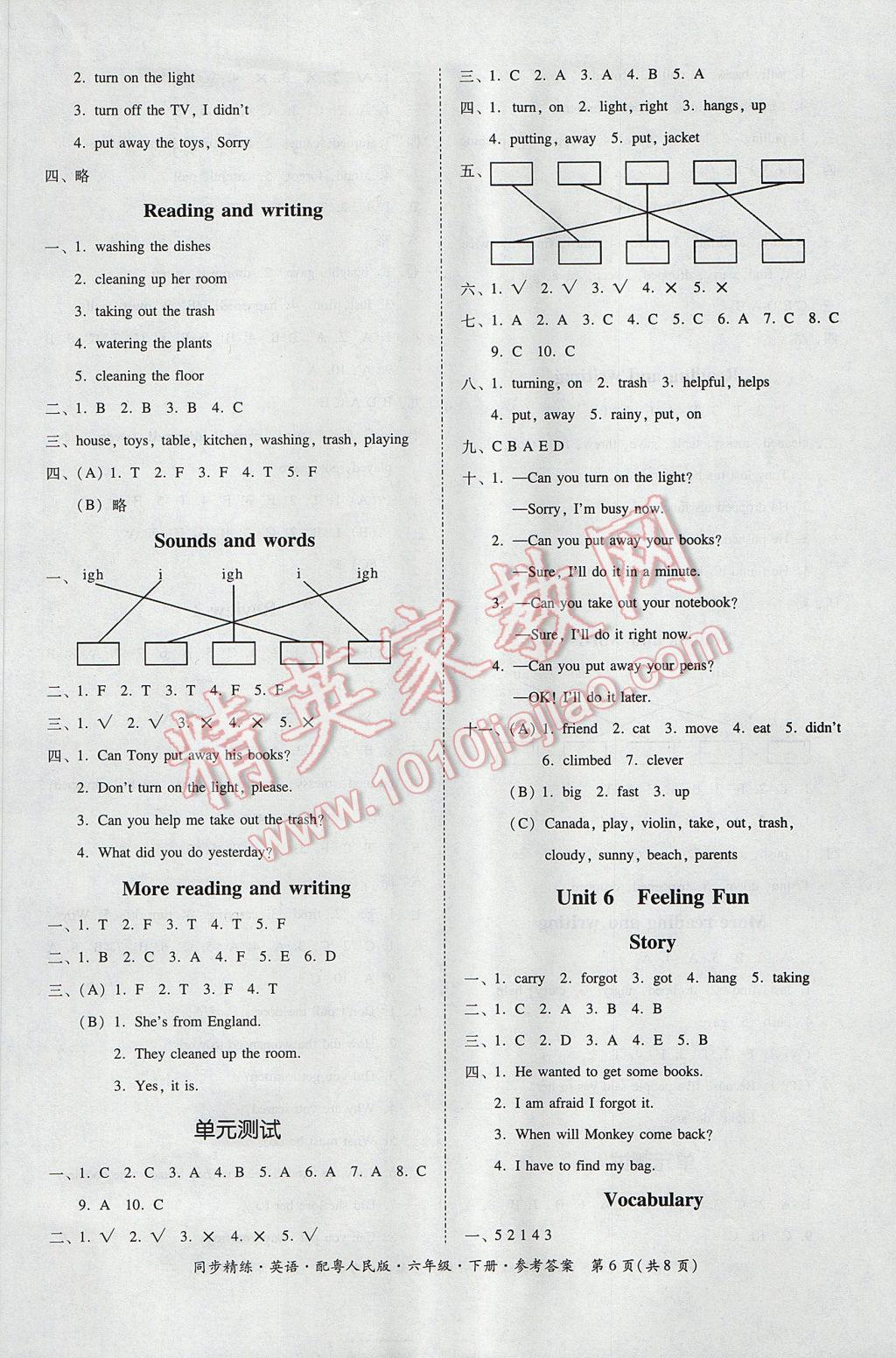 2017年同步精练六年级英语下册粤人民版 参考答案第6页