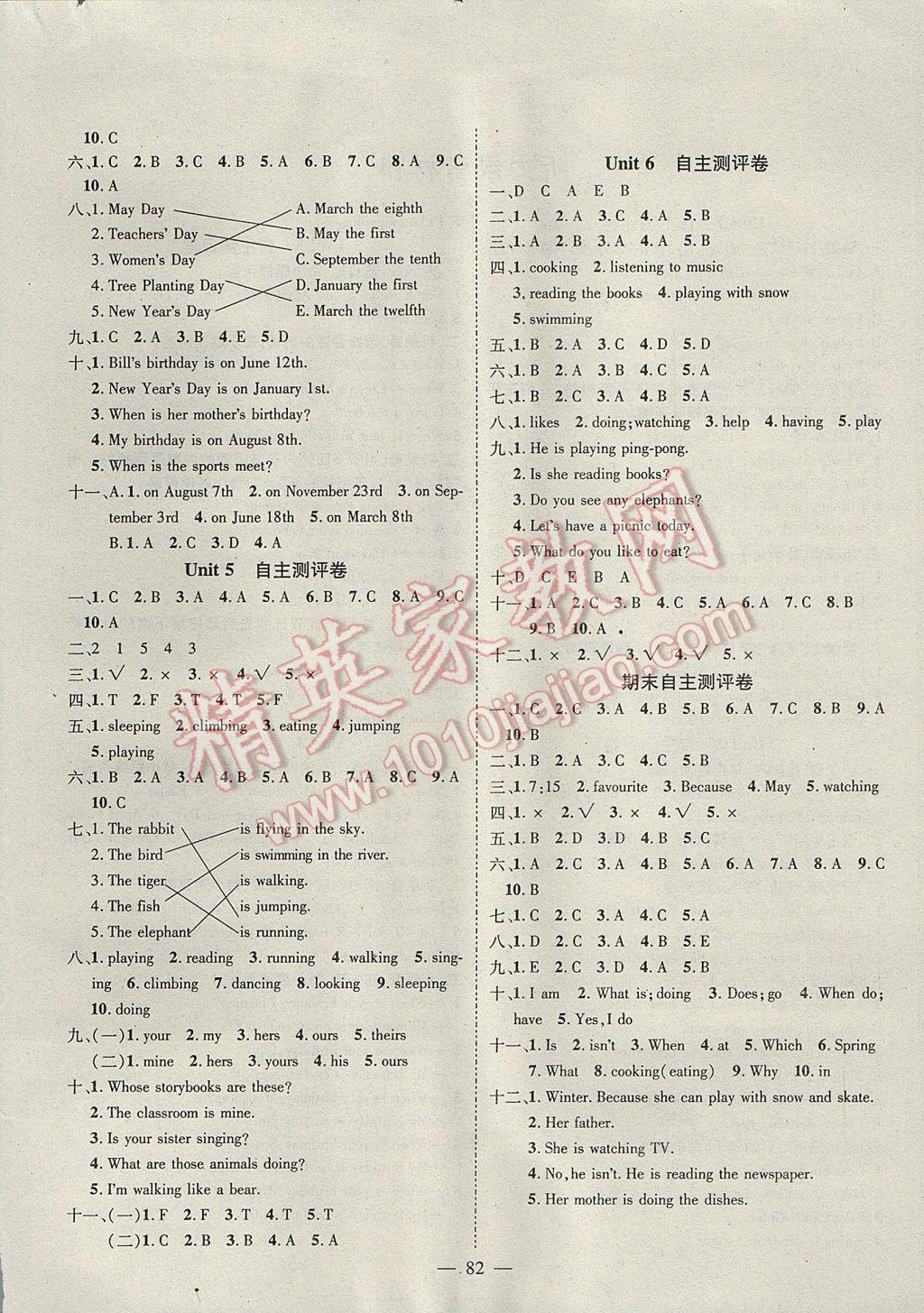 2017年優(yōu)質(zhì)課堂導(dǎo)學(xué)案五年級英語下冊 參考答案第10頁