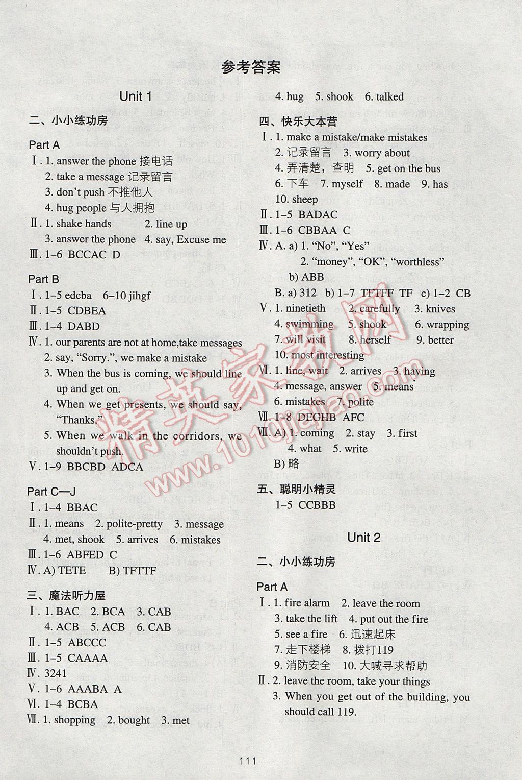 2017年課堂在線(xiàn)六年級(jí)英語(yǔ)下冊(cè)滬教版 參考答案第1頁(yè)