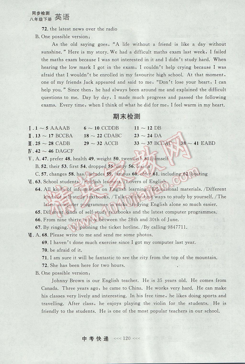 2017年中考快递同步检测八年级英语下册外研版大连专用 参考答案第24页