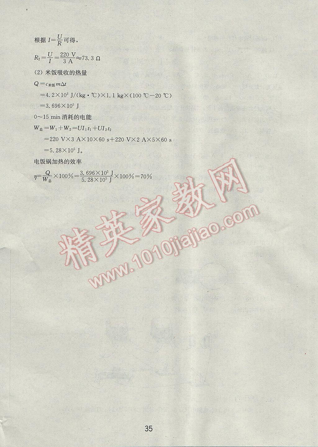 2017年初中基礎訓練八年級數(shù)學下冊北師大版山東教育出版社 參考答案第7頁