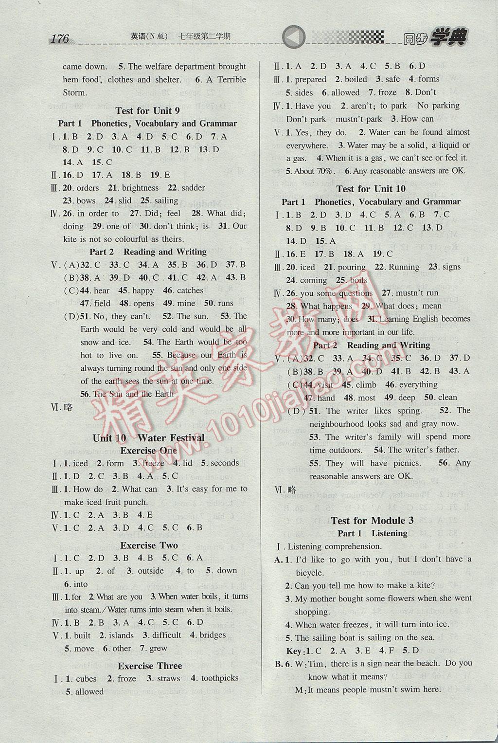 2017年惠宇文化同步学典七年级英语第二学期N版 参考答案第10页