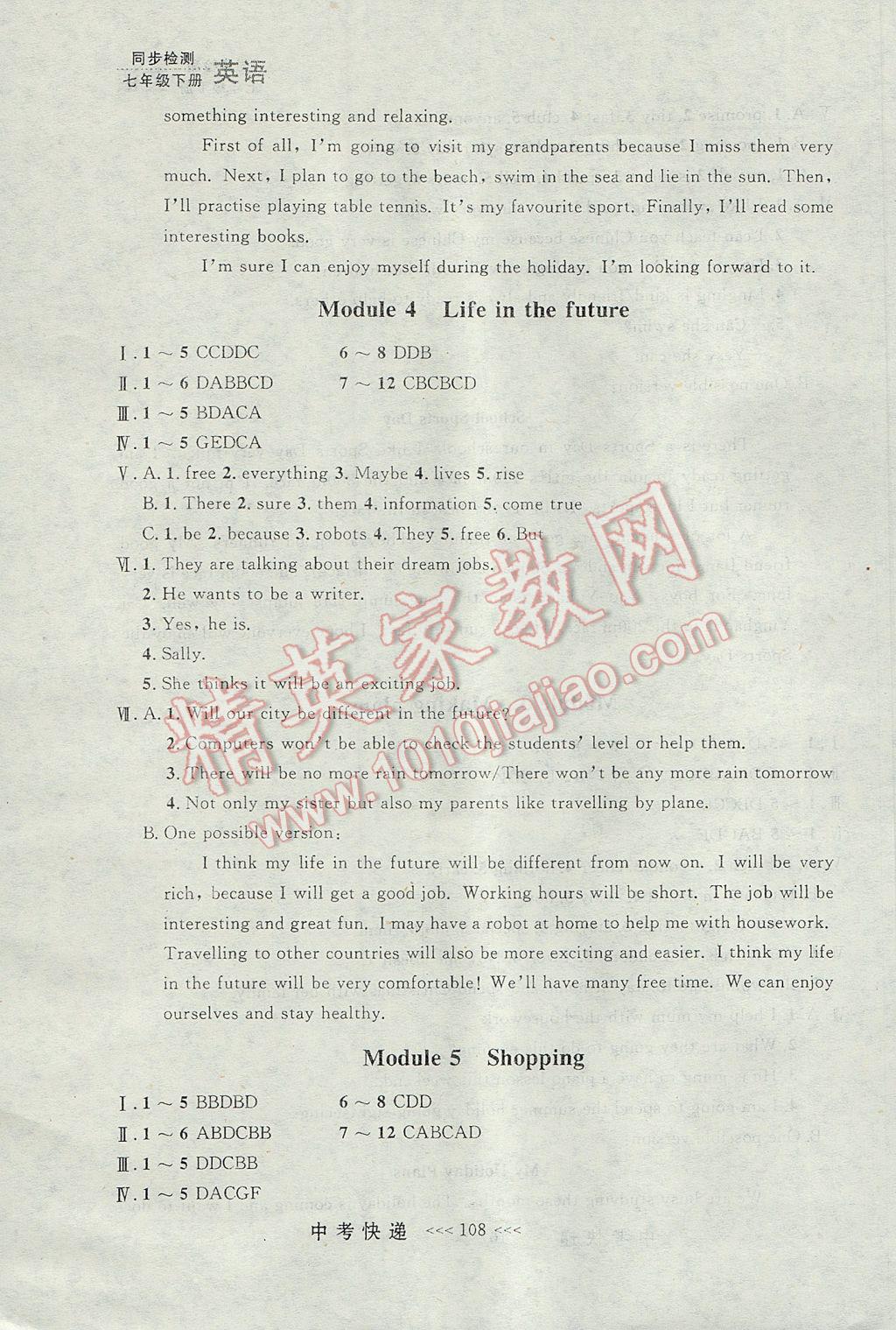 2017年中考快遞同步檢測七年級英語下冊外研版大連專用 參考答案第20頁