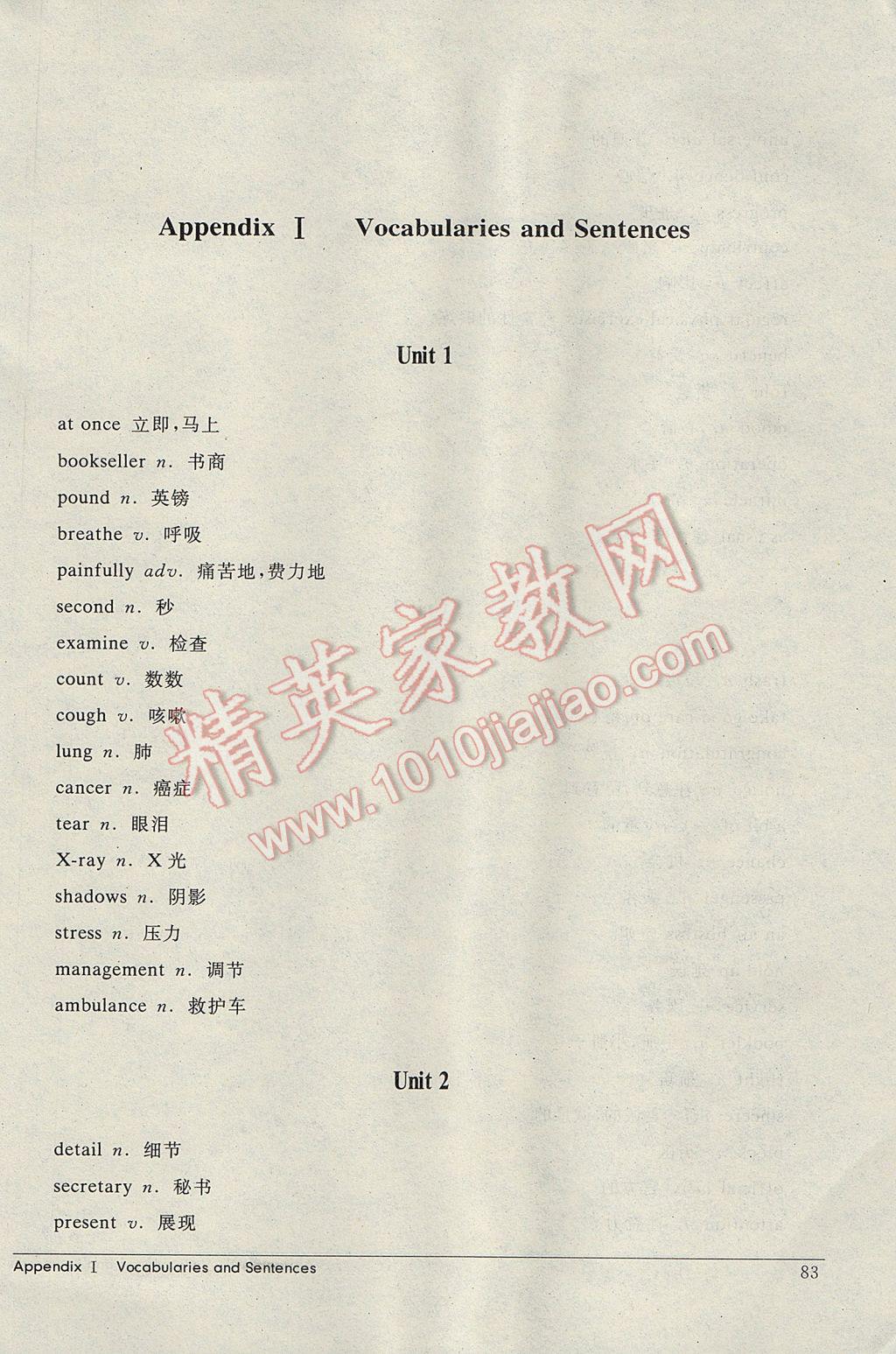 2017年长江全能学案英语阅读训练八年级下册人教版 参考答案第1页