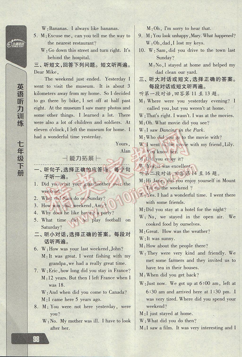 2017年长江全能学案英语听力训练七年级下册人教版 参考答案第22页