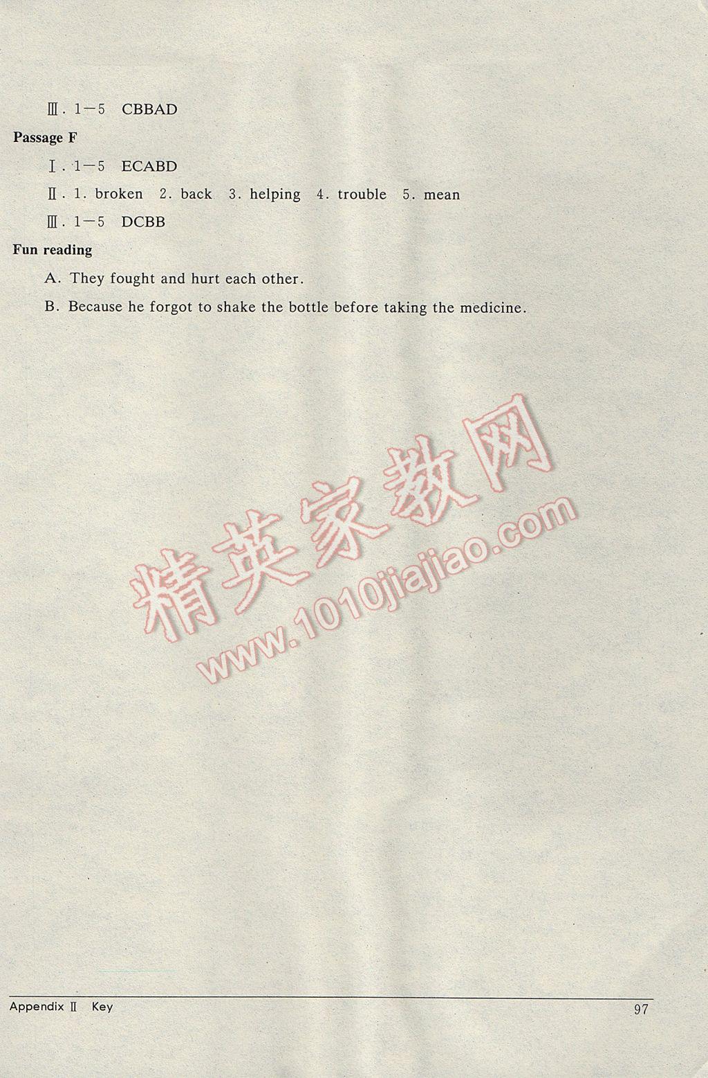 2017年长江全能学案英语阅读训练八年级下册人教版 参考答案第15页