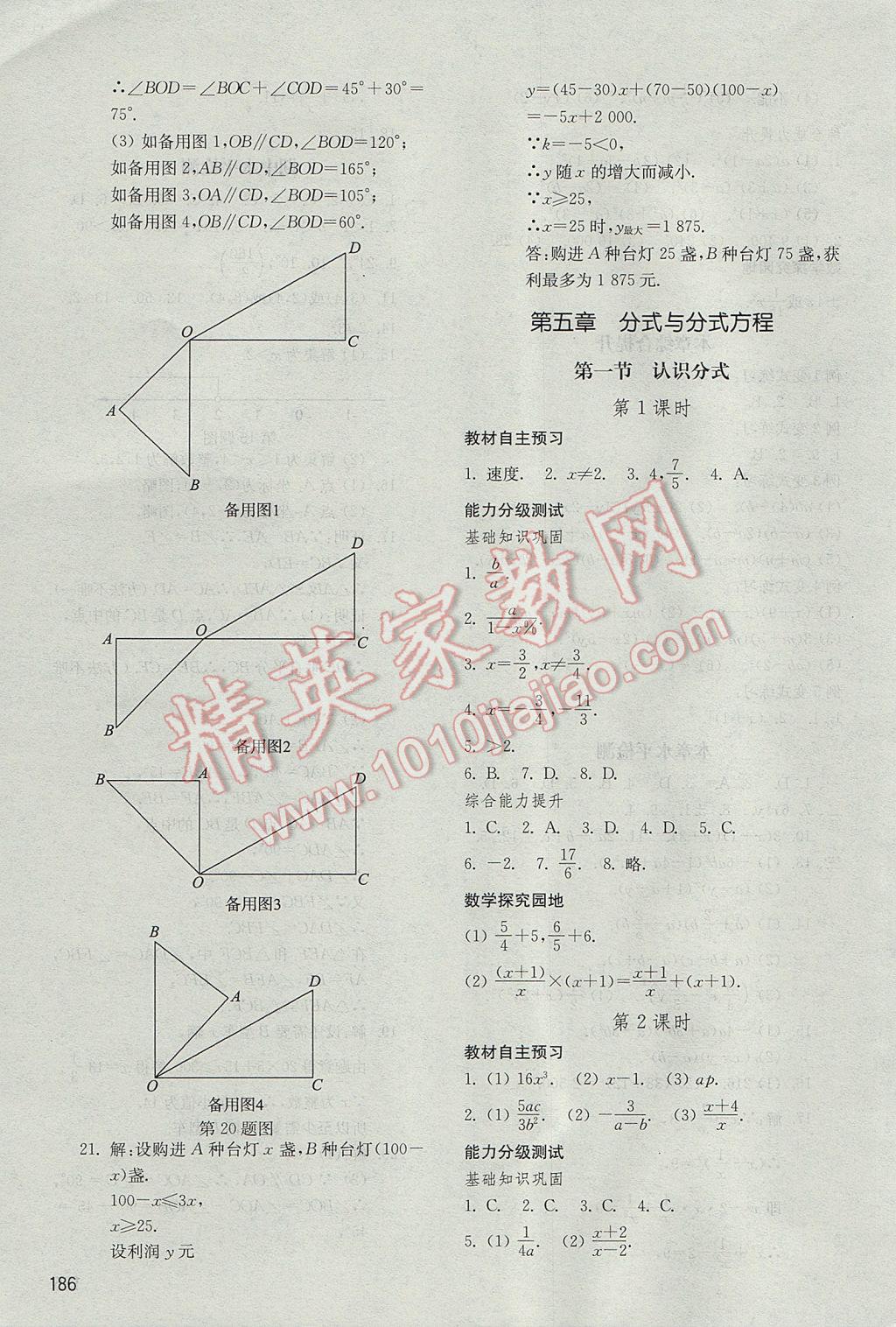 2017年初中基礎(chǔ)訓(xùn)練九年級(jí)物理下冊(cè)人教版山東教育出版社 參考答案第12頁(yè)