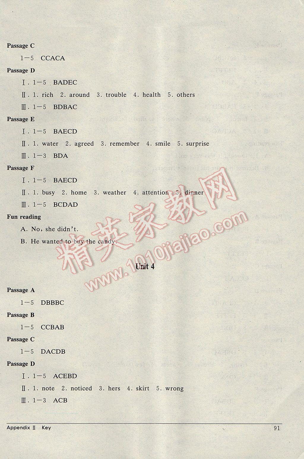 2017年长江全能学案英语阅读训练八年级下册人教版 参考答案第9页