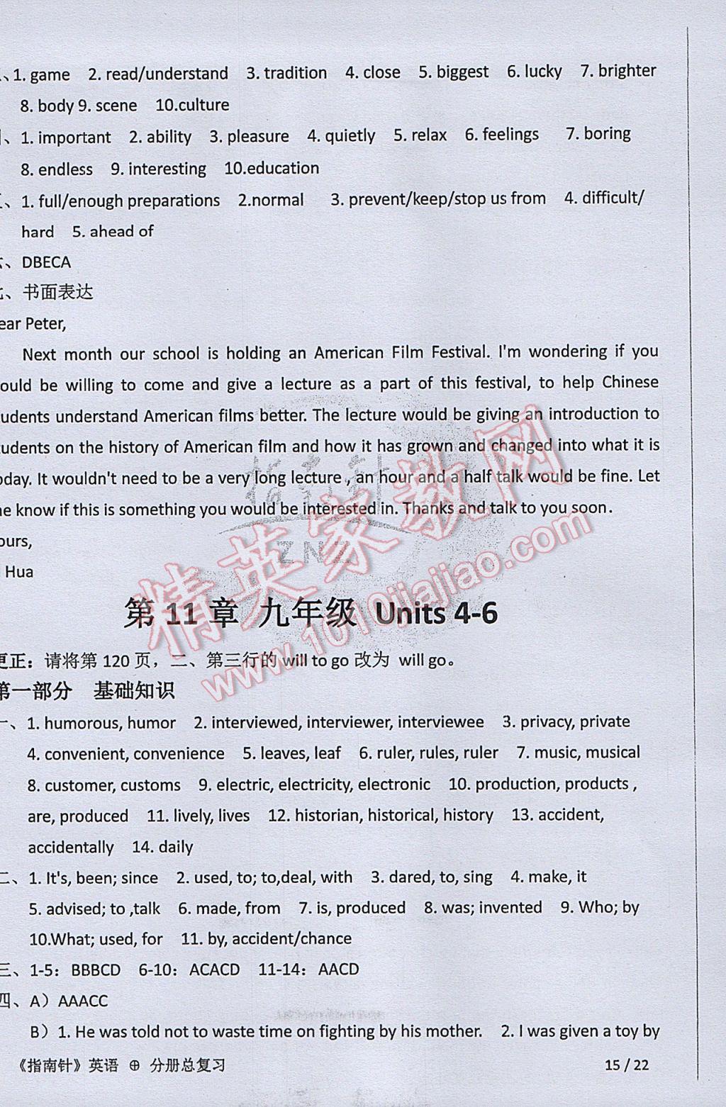 2017年指南针高分必备中考总复习英语人教版 参考答案第15页