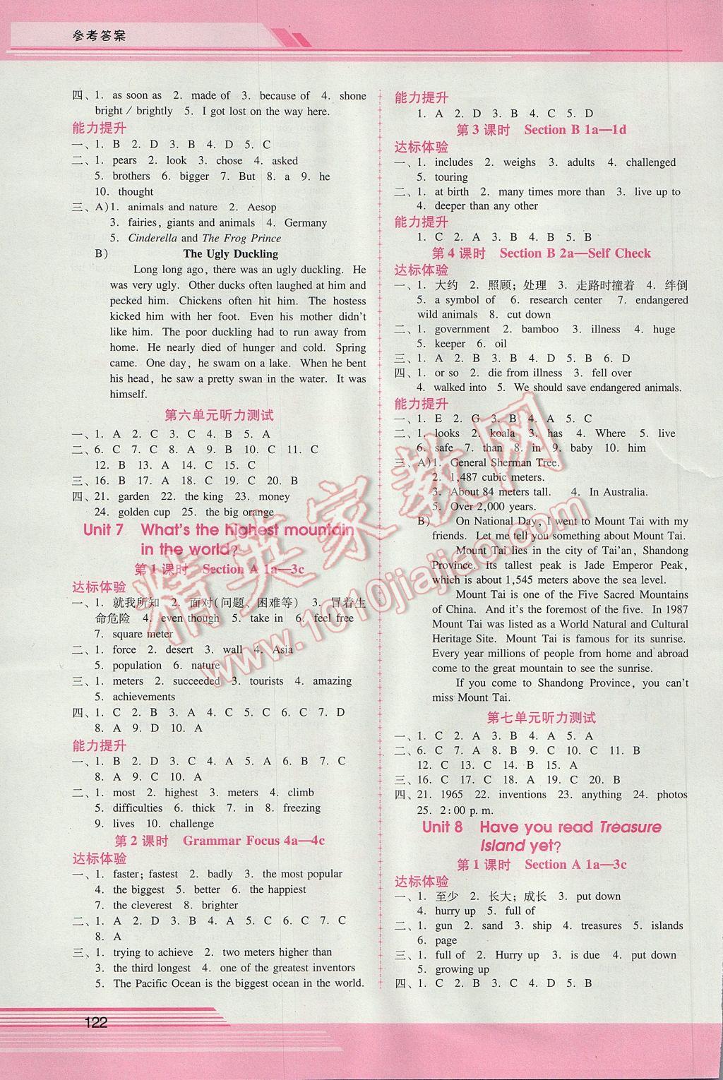 2017年自主與互動學(xué)習(xí)新課程學(xué)習(xí)輔導(dǎo)八年級英語下冊人教版 參考答案第14頁