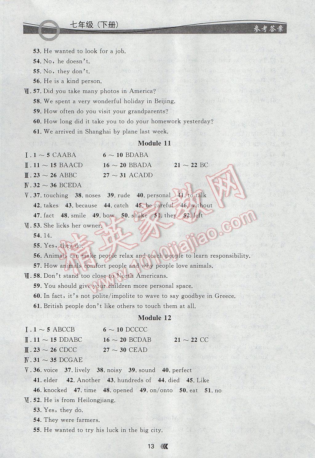 2017年點(diǎn)石成金金牌每課通七年級(jí)英語(yǔ)下冊(cè)外研版 參考答案第13頁(yè)