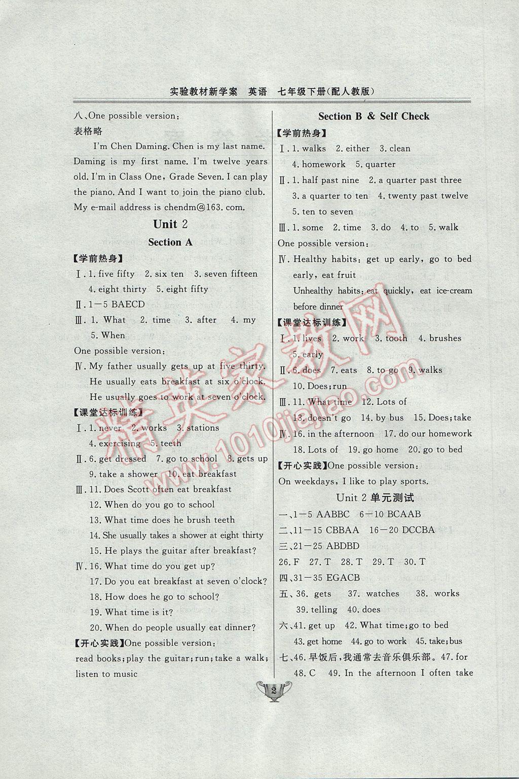 2017年实验教材新学案七年级英语下册人教版 参考答案第2页