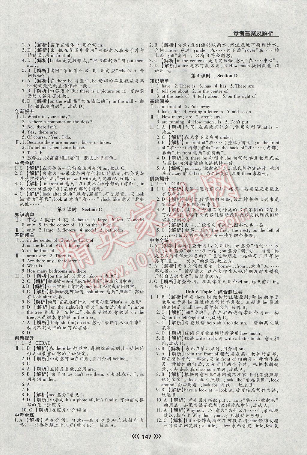 2017年学升同步练测七年级英语下册 参考答案第7页