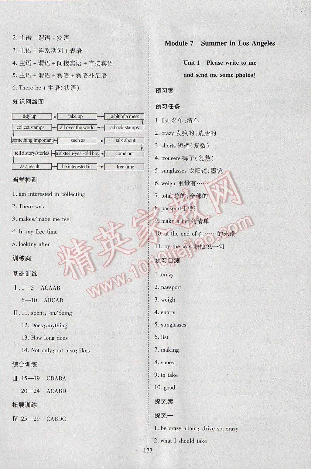 2017年资源与评价八年级英语下册外研版 参考答案第19页